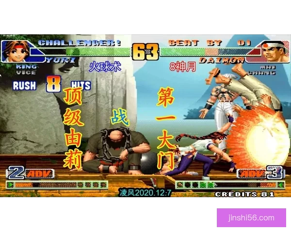 dnfvs拳皇跨界竞技之旅点燃辉煌格斗传奇续写超级梦幻篇章域